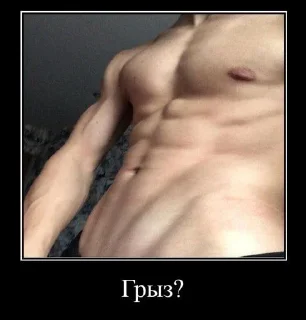 Стикер ПИДАР ГЕЙ ПИПИДАР ГЕЙ ОН ПИДАРАС!! @Stikerhi_bot - 2