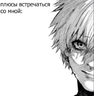 Sticker Канеки Кен @Shiroichan21❧𝕾𝖍𝖎𝖗𝖔𝖎 ☙ @Tgthemstickbot - 9