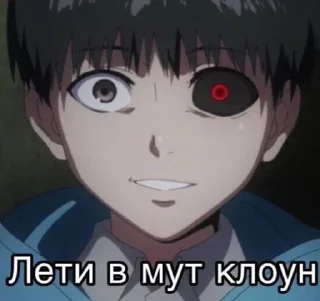 Sticker Канеки Кен @Shiroichan21❧𝕾𝖍𝖎𝖗𝖔𝖎 ☙ @Tgthemstickbot - 11