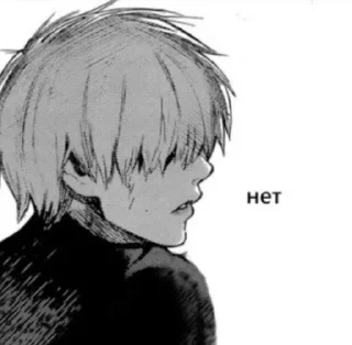 Sticker Канеки Кен @Shiroichan21❧𝕾𝖍𝖎𝖗𝖔𝖎 ☙ @Tgthemstickbot - 7