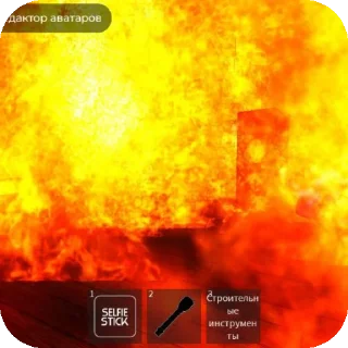 Sticker ПОЖАААР @animesticks_bot - 7