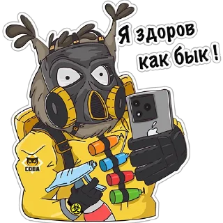 Стикер Сова - душа компании - 6