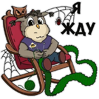 Стикер Сова - душа компании - 7