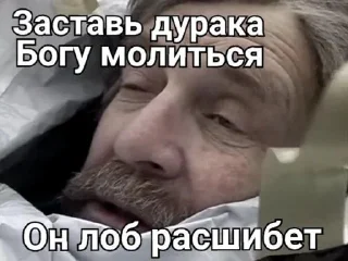 Sticker Голова финальная часть @Temyrobot - 1