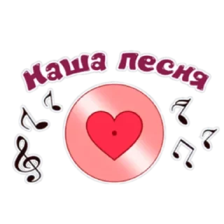 Sticker Больше стиков тут: @stikery4 - 8