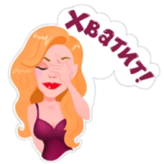 Sticker Больше стиков тут: @stikery4 - 6
