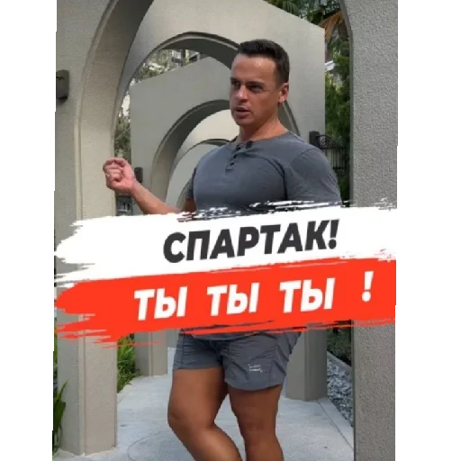 Стикер SPARTAK664 - 1