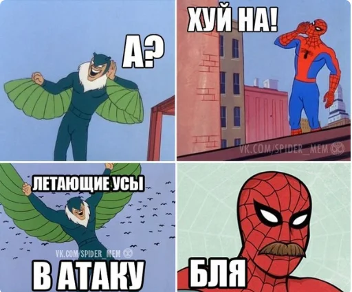 MEME SPIDER MAN 1967 - 