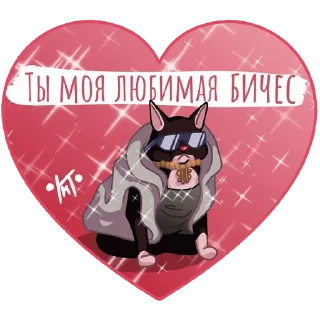 Sticker Больше стиков тут: @stikery4 - 2