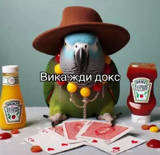 Sticker Жди докс @Tgthemesrobot - 7