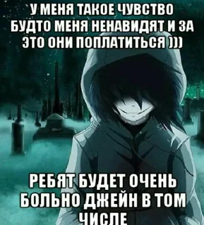 Sticker срепупаста - 11