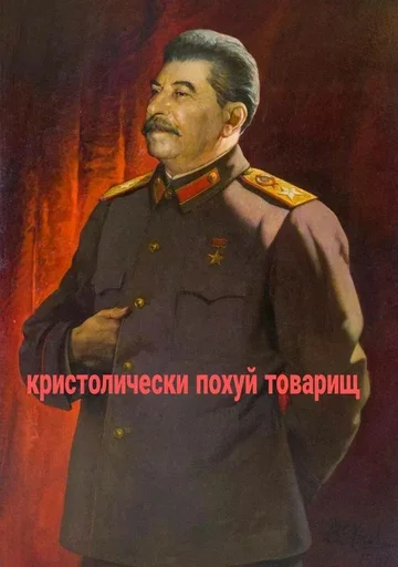 Стикер SSSR_64213 - 1