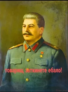 Стикер SSSR✩✩☭☭ - 0