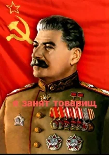 Стикер SSSR✩✩☭☭ - 1