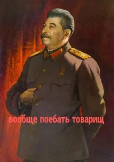 Стикер SSSR✩✩☭☭ - 6