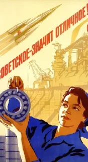 Стикер SSSR✩✩☭☭ - 2