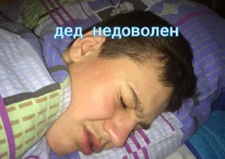 Sticker Я дед @Tgthemesrobot - 4