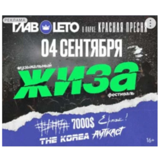 Стикер ЖИЗА - 9