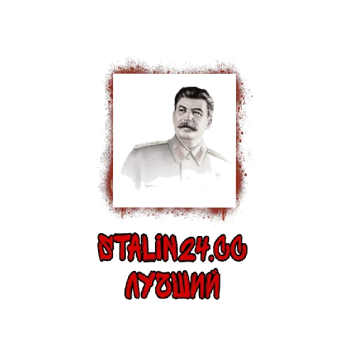 СТАЛИНГРАД 34 - 