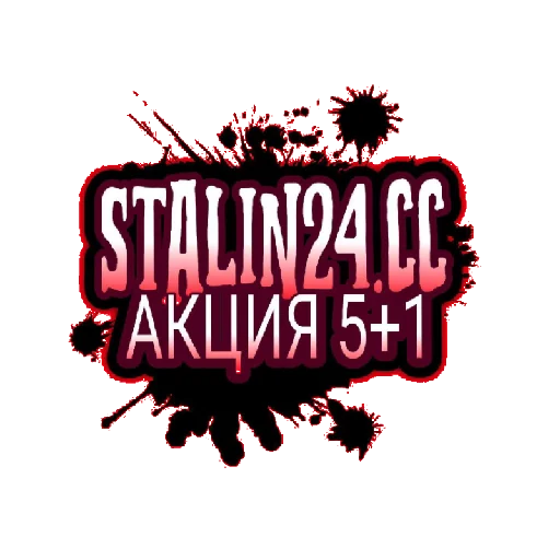 Sticker STALINGRAD34 - 1