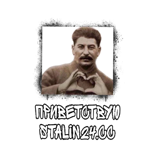 Стикер STALINGRAD34 - 1