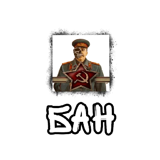 Sticker STALINGRAD34 - 1