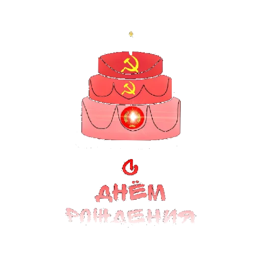 Sticker STALINGRAD34 - 1