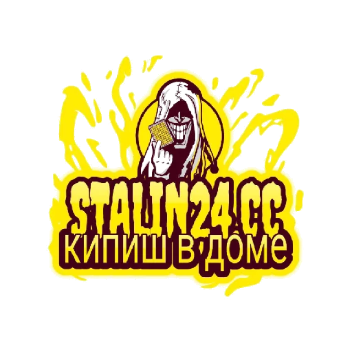 Sticker STALINGRAD34 - 1