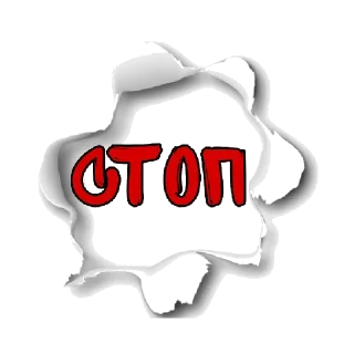 Стикер СТАЛИНГРАД 34 - 11