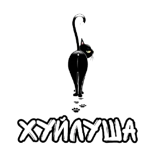 Стикер СТАЛИНГРАД 34 - 0