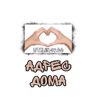 Стикер СТАЛИНГРАД 34 - 4