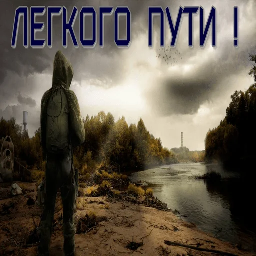 Стикер STALKERSKIE - 1