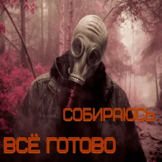 Sticker СТАЛКЕР - 2