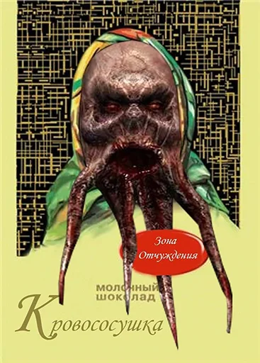 S.T.A.L.K.E.R. - text