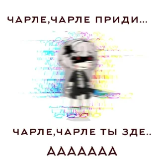Sticker Чара, это чё? - 4