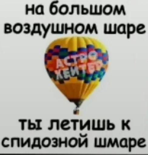text hot air balloon balloon