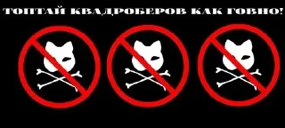 Sticker СТИКЕРЫ ДЛЯ АНТИ КВД @antikvd_forum - 4
