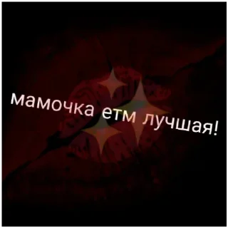 Sticker СТИКИ ОТ ЕТМ КИСИКА - 2