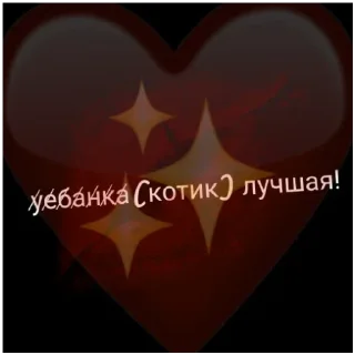 Sticker СТИКИ ОТ ЕТМ КИСИКА - 1