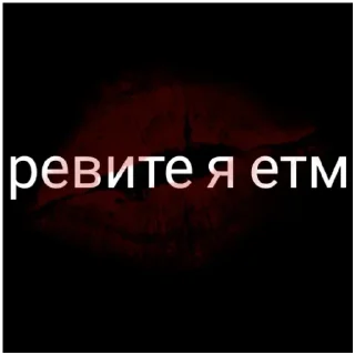 Sticker СТИКИ ОТ ЕТМ КИСИКА - 9