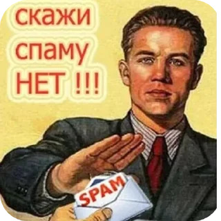 Стикер STOP SPAM!! - 1