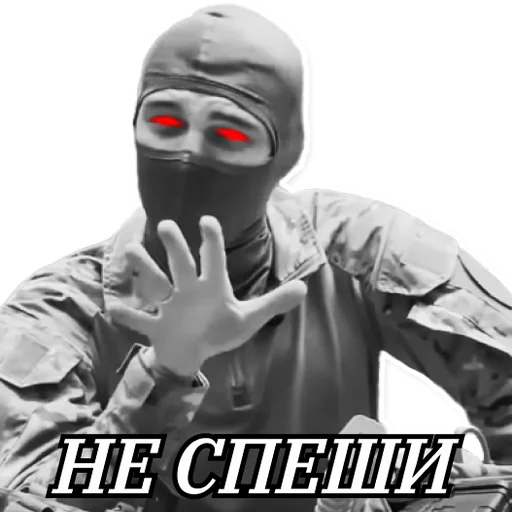 Sticker "STRAZH" - 1