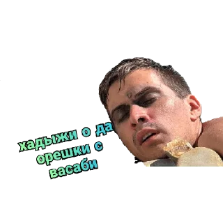 Стикер Штрэбух - 6