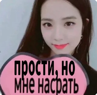 Стикер Культ джису😍🥰😘 @StickersPackRobot - 1