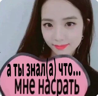 Стикер Культ джису😍🥰😘 @StickersPackRobot - 9