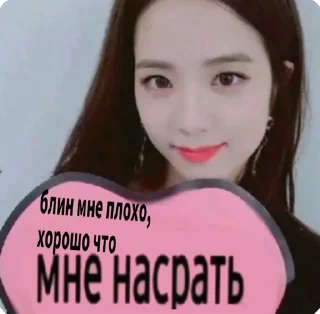 Стикер Культ джису😍🥰😘 @StickersPackRobot - 3