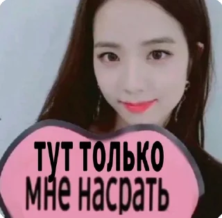 Стикер Культ джису😍🥰😘 @StickersPackRobot - 7