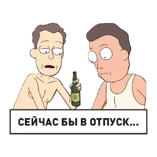 Стикер Рик и Морти @StickersPackRobot - 11