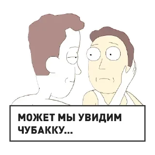 Стикер Рик и Морти @StickersPackRobot - 10