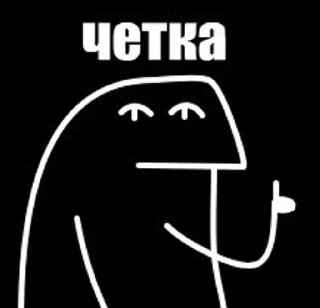 Стикер Стикеры ➜ @StickersPackRobot - 1